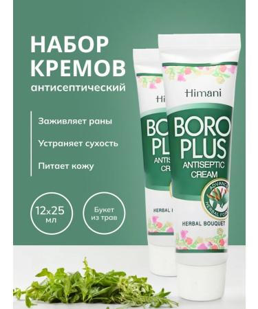 Boro Plus skin care regular 12pcs
