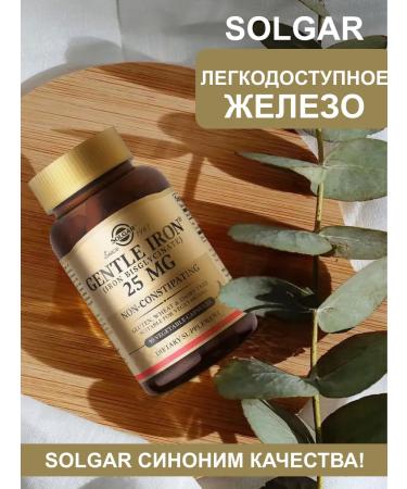 SOLGAR Easily accessible iron Gentle Iron 25 mg 90 capsules - Buy Online on GoSupps.com