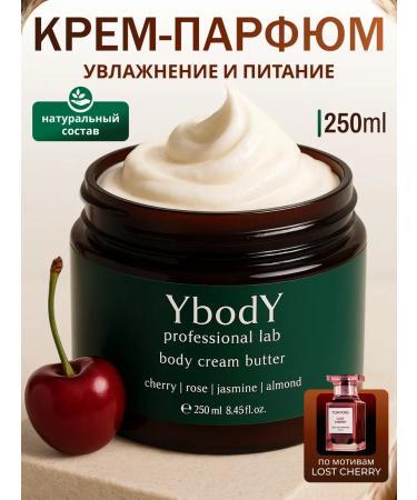Ybody Batter cream for body perfumed with Lost Cheerry oils