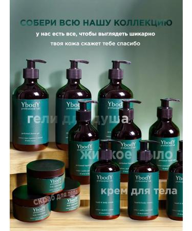 Ybody Batter cream for body perfumed with Lost Cheerry oils - Buy Online on GoSupps.com