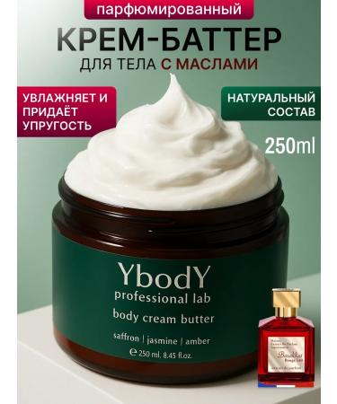 Ybody Cream Batter for Body perfumed with Baccara Rouge oils