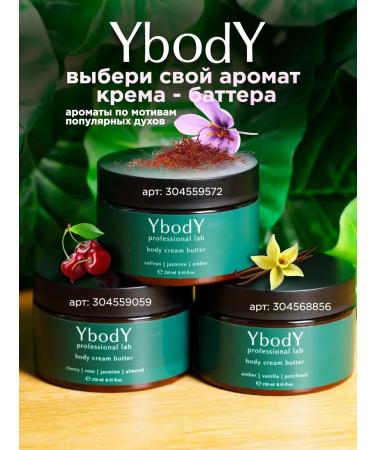 Ybody Cream Batter for Body perfumed with Baccara Rouge oils - Buy Online on GoSupps.com