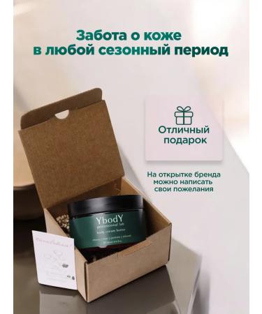 Ybody Cream Batter for Body perfumed with Baccara Rouge oils - Buy Online on GoSupps.com