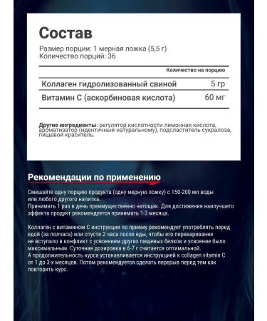 Be First Collagen with vitamin C 200 g taste Forest berries - Buy Online on GoSupps.com