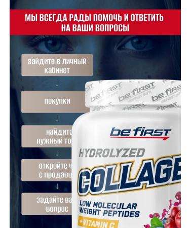 Be First Collagen with vitamin C 200 g taste Forest berries - Buy Online on GoSupps.com