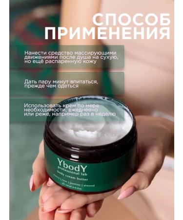 Ybody Batter cream for body perfumed with La Sultan oils - Buy Online on GoSupps.com