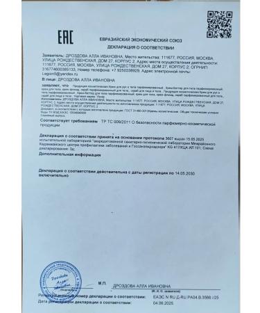 Ybody Batter cream for body perfumed with La Sultan oils - Buy Online on GoSupps.com