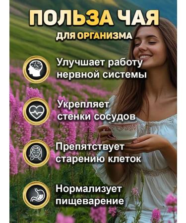 CEYLON Ivan Tea Envisuted 500 gr - Buy Online on GoSupps.com