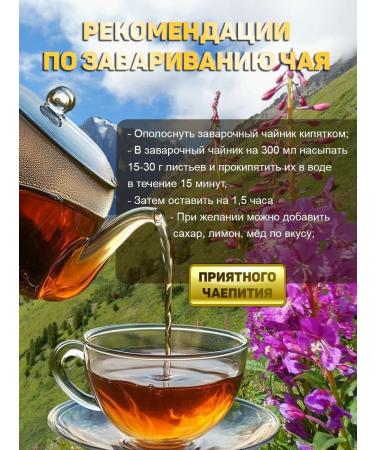 CEYLON Ivan Tea Envisuted 500 gr - Buy Online on GoSupps.com