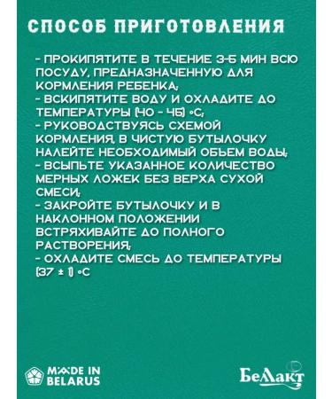 Bellakt Mixture of children's dairy comfort Active 6 x 350g - Buy Online on GoSupps.com