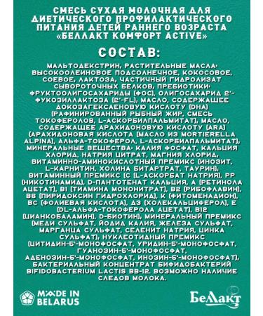 Bellakt Mixture of children's dairy comfort Active 21 x 350g - Buy Online on GoSupps.com