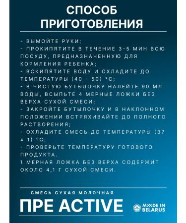 Bellakt Dry dairy mixture for children from birth - Buy Online on GoSupps.com