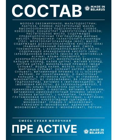 Bellakt A mixture for children with low weight and premature - Buy Online on GoSupps.com