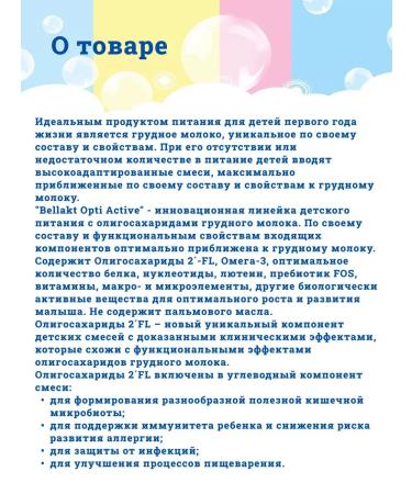 Bellakt Children's Milk mixti Opti Active 1 for power - Buy Online on GoSupps.com