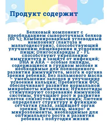 Bellakt Children's Milk mixti Opti Active 1 for power - Buy Online on GoSupps.com