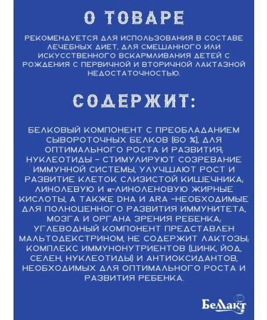 Bellakt Antireflux mixture of children's dairy from birth - Buy Online on GoSupps.com