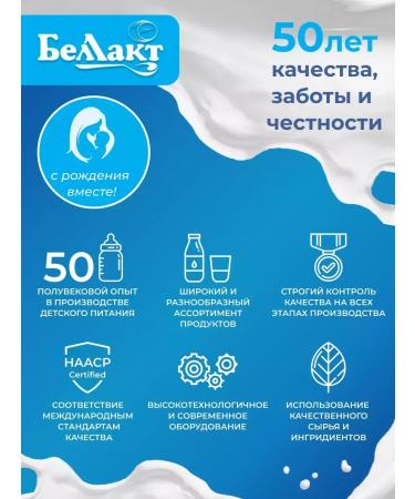 Bellakt Mixture of children's lactose BL 0+ 400G x 2 pcs Active - Buy Online on GoSupps.com