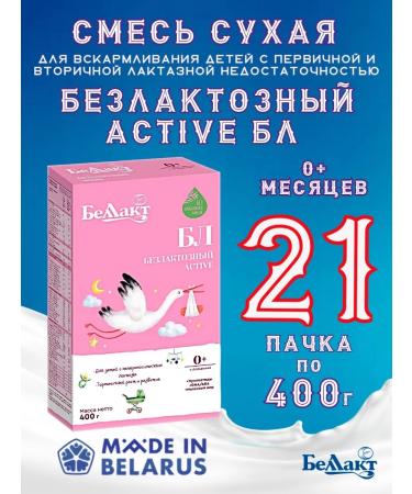 Bellakt Mixture of children's lactose BL 0+ 400G x 21 pcs Active