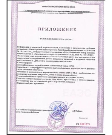 Bellakt Mixture of children's lactose BL 0+ 400G x 21 pcs Active - Buy Online on GoSupps.com