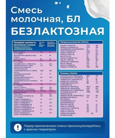 Bellakt Mixture of children's lactose BL 0+ 400G x 21 pcs Active - Buy Online on GoSupps.com