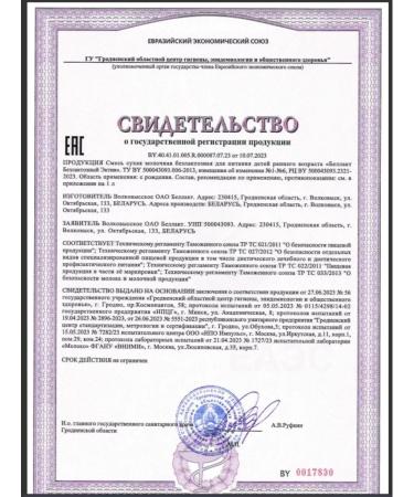 Bellakt Mixture of children's lactose BL 0+ 400G x 21 pcs Active - Buy Online on GoSupps.com