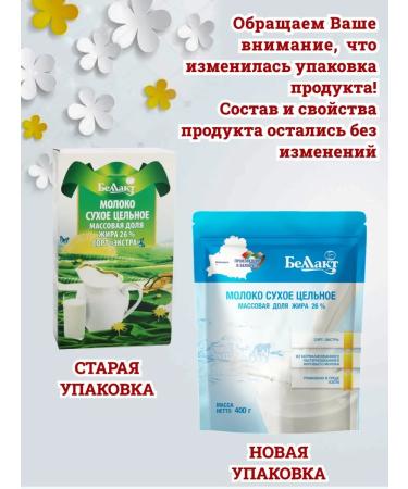 Bellakt Dry Milk whole variety "Extra" 26% - Buy Online on GoSupps.com