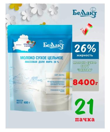 Bellakt Dry Milk whole variety "Extra" 26% - Buy Online on GoSupps.com