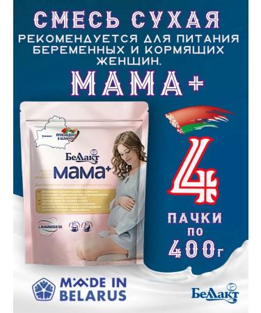 Bellakt A mixture for pregnant and lactating 4 to 400g mom+