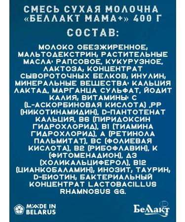 Bellakt A mixture for pregnant and lactating 10 pcs 400 g Mom+ - Buy Online on GoSupps.com