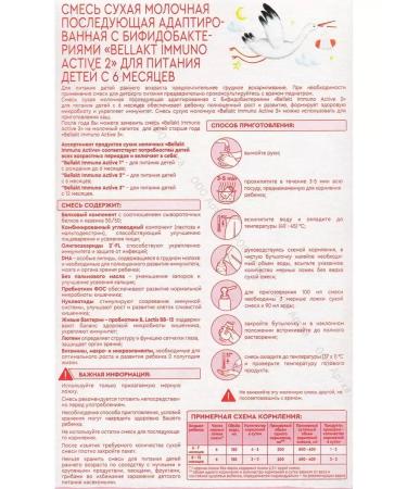 Dry Dry Milk Bellakt Immuno Active 2 - Buy Online on GoSupps.com