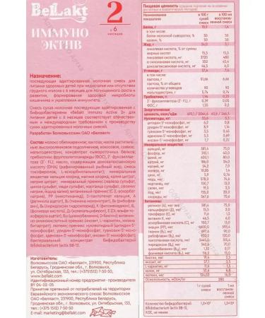 Dry Dry Milk Bellakt Immuno Active 2 - Buy Online on GoSupps.com