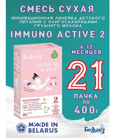 Bellakt Milk Milk Milk Immuno Active 2 Power 6 - 12 months
