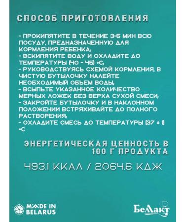 Bellakt Milk Milk Milk Immuno Active 2 Power 6 - 12 months - Buy Online on GoSupps.com