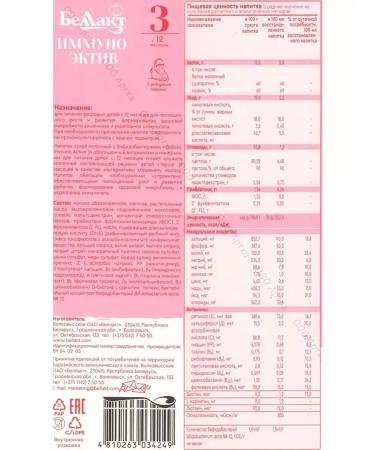 Bellakt Milk Milk Milk Immuno Active 3 Power S 12+ month - Buy Online on GoSupps.com