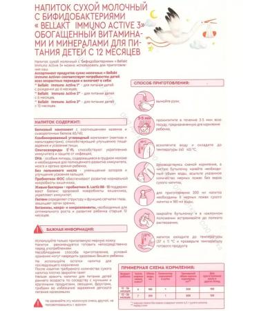 Bellakt Milk Milk Milk Immuno Active 3 Power S 12+ month - Buy Online on GoSupps.com