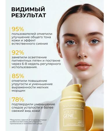 SelfLoveMedical Whitening cream from age spots with vitamin C - Buy Online on GoSupps.com