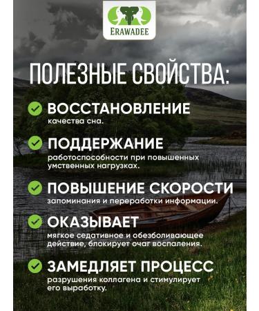 erawadee Gotha Kola No. 17 Bua Bok (Gotu Kola Central Asian) - Buy Online on GoSupps.com