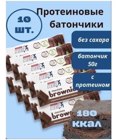 Brownie Brownie Her Sugar 50g*10pcs without sugar with protein