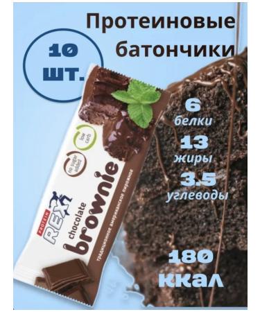 Brownie Brownie Her Sugar 50g*10pcs without sugar with protein - Buy Online on GoSupps.com