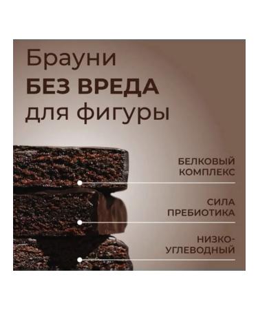 Brownie Brownie Her Sugar 50g*10pcs without sugar with protein - Buy Online on GoSupps.com