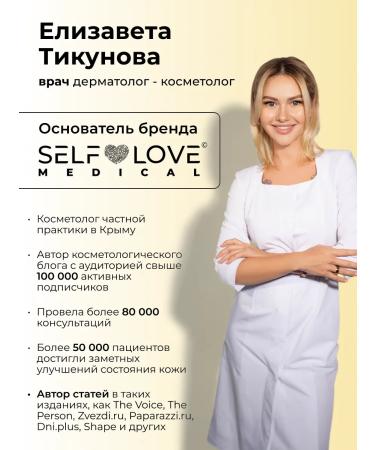 SelfLoveMedical A nutrient moisturizer for dry skin - Buy Online on GoSupps.com