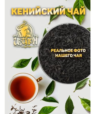 CEYLON Tea Black Kenyan Bolsolistova 500 g - Buy Online on GoSupps.com
