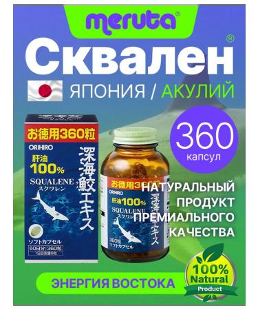 Meruta Sharks Fat is squire