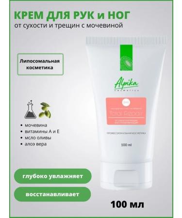 Alpika Hands and legs with urea