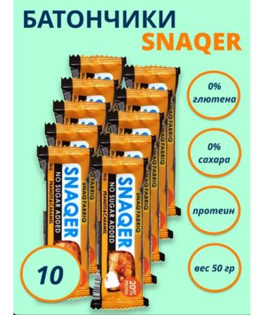 Batonchik Arachis-Karamel glazed 10pcs *50g