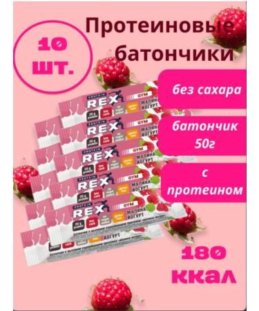 Batonchik raspberry yogurt without sugar 50g*10pcs with protein