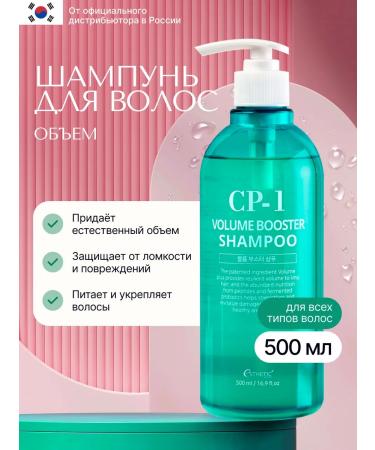 Aesthetic House CP-1 Volume Booster Shampoo 500ml shampoo