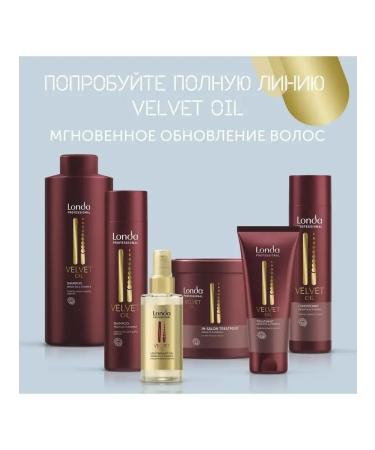 Londa Professional Hair mask with Velvet Oil Argan oil 750 ml - Buy Online on GoSupps.com