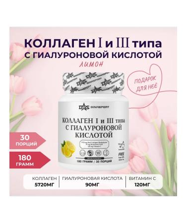 Binasport Collagen hydrolyzed with hyaluronova 180 g lemon