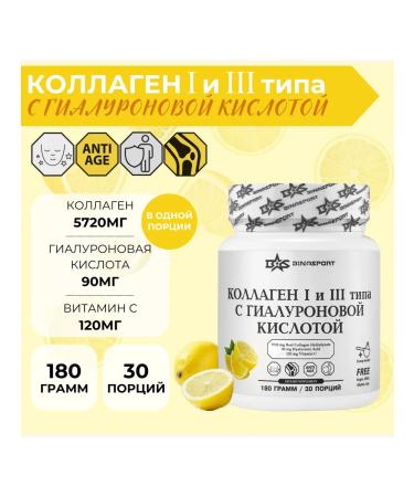 Binasport Collagen hydrolyzed with hyaluronova 180 g lemon - Buy Online on GoSupps.com